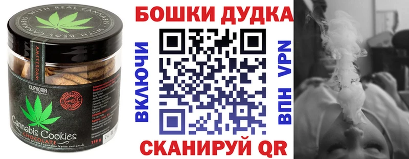 Печенье с ТГК конопля  OMG как войти  Минусинск 