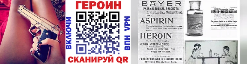 где найти   Минусинск  Героин Heroin 