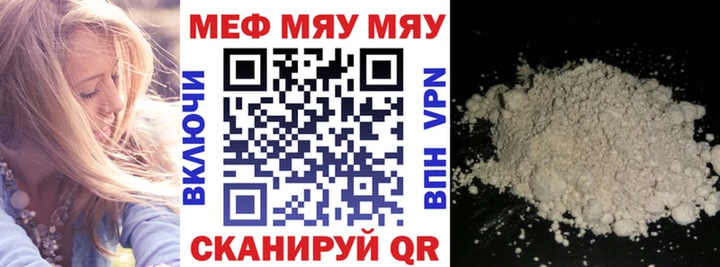 Мефедрон VHQ  Минусинск 