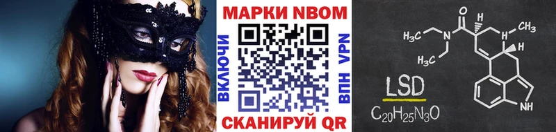 Марки 25I-NBOMe 1,5мг  Минусинск 