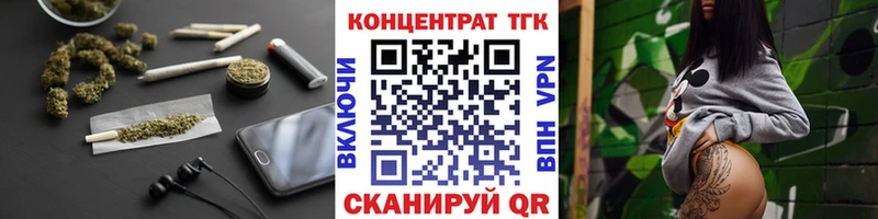 Дистиллят ТГК вейп  Минусинск 
